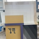 일산도장 이미지