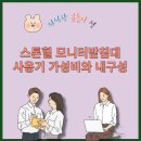 스톤힐 | 스톤힐 모니터받침대 후기, 키보드 수납과 태블릿 거치까지 완벽