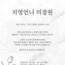영 미장원