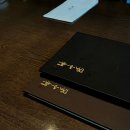 몽중헌대치 | 몽중헌 대치점 코스C 가족모임 후기(부제: 남자친구가 부모님에게 인사드리기)