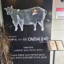 온다ONDA, 동해 이미지