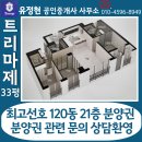 순천트리마제공인중개사사무소 이미지