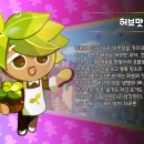 허브킹덤