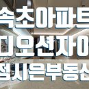 디오션자이부동산중개사사무소 이미지