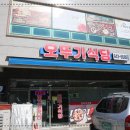 오뚜기식당 이미지