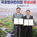 푸른샘어린이집 - 서구 | 푸른샘어린이집