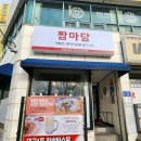 팡 솔루션
