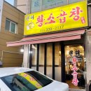 천리황소곱창 네이버블로그