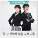 대전봉산중학교 이미지