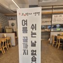고기박사냉면 | 🔥불향 가득 숯불고기와 시원한 냉면의 조화! 당진 ‘고기박사 냉면’ 솔직 방문 후기