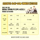 에스수학전문학원 이미지