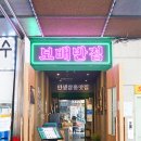 지존반점 | 화정 중국집 크림짬뽕 맛집으로 유명한 보배반점 솔직후기