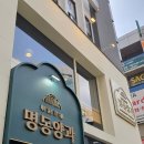 명동베이커리 - 목포시 산양로 45 | 명동 카페 추천 명동양과 명동 디저트 맛집 명동 베이커리 카페
