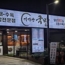 기가찬국밥 풍암점 이미지