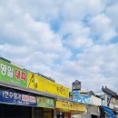 매산닭집 | 전주 남부시장 국내산 닭강정 맛집_한국닭집_전주 현지인의 닭강정 원픽은 여깁니다