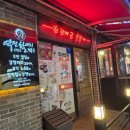 역전할머니맥주 배방점