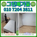 모든 것은 고객경험으로 연결된다 | 인천 남동구 이사 후 빈집정리 업체 폐가구 수거 비용 한번에 알기