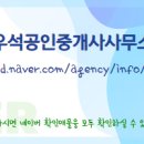 센텀파크뷰서희공인중개사사무소 이미지