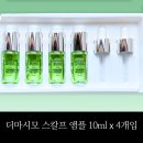 (주)코스모더마 이미지