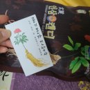고려홍삼본가