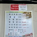 고향숯불막창삼도점