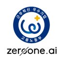(주)제로원 이미지