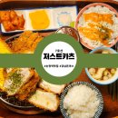 논현역 맛집 강남돈까스 저스트카츠 후기 가볼만한곳