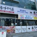 국가대표109 - 미추홀구 토금중로 26 | 국가대표109