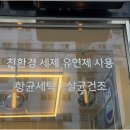 버블맨24부평십정동점 네이버블로그