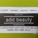 에드뷰티