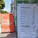 우리집참숯갈비(소호점) 이미지