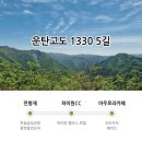 화절령 화장실 | 운탄고도 1330 5길 : 만항재 (하늘숲길공원, 정암풍력발전단지), 하이원cc (하이원팰리스호텔)