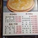 다람쥐마을누룽지백숙 이미지