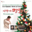 안산시립합창단 제55회 정기연주회 | [경기도 안산] 안산시립합창단 제55회 정기연주회 공연