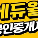 정도공인중개사 앞 이미지