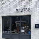 해리단사진관