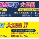 경희대 석사비룡태권도장 이미지