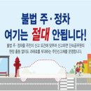 주정차043 이미지