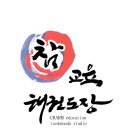 참교육태권도장 이미지