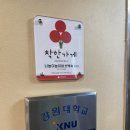 나능이능이버섯백숙춘천점 | 춘천 | 춘천삼계탕 맛집, 나능이능이버섯백숙 춘천점, 미나리삼계탕 후기