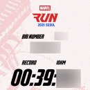 (주)전설그룹 | 마블런 2025 대회 참가 후기(10KM)