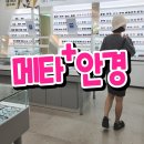 메타플러스 안경 | 포항안경점 메타플러스안경 방문후기