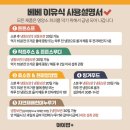 우리 아이 첫밥상 이미지