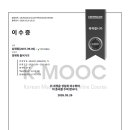 정치경제학의이해 k-mooc 이수증 3개 26011269 심재원 이미지