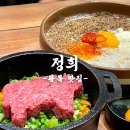 롯데백화점광복 제1관 | 트렌디한 퓨전 한식 롯데백화점 광복 맛집 정희 솔직후기