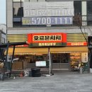 치치광장점 | [전주] 신시가지 호르몬치치 솔직후기
