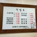 토담갈비찜 - 창원시 마산합포구 | 토담갈비찜