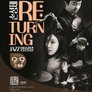 별빛물빛 콘서트 in양평(손성제 Re:turning) | 별빛물빛 콘서트 in양평 9월 공연 안내