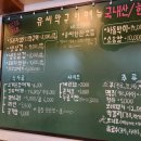 유씨막구이 네이버블로그