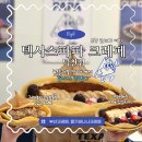 덕천2동-10 | 덕천동 카페 추천, 부산 크레페 제대로 하는 텍사스파파 크레페 덕천점(+주차정보)